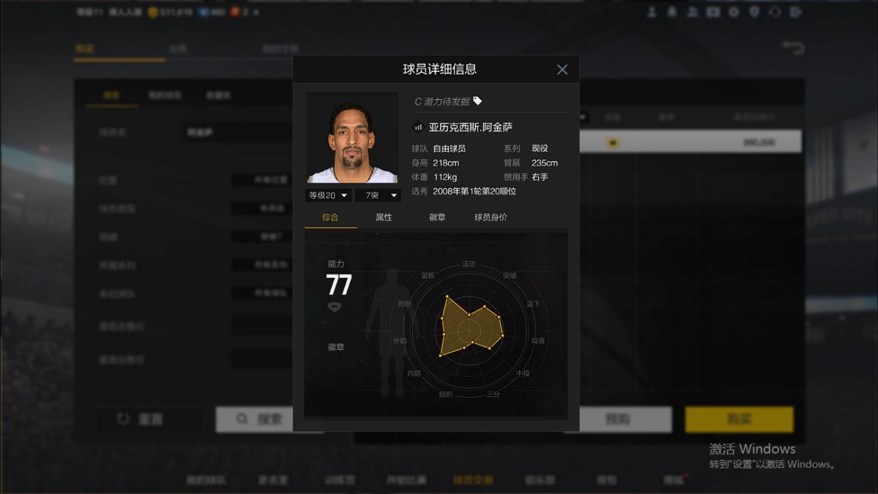 「博班」NBA2K：贫民宝藏卡，被戏称为破产版博班的他，其实也是模型怪