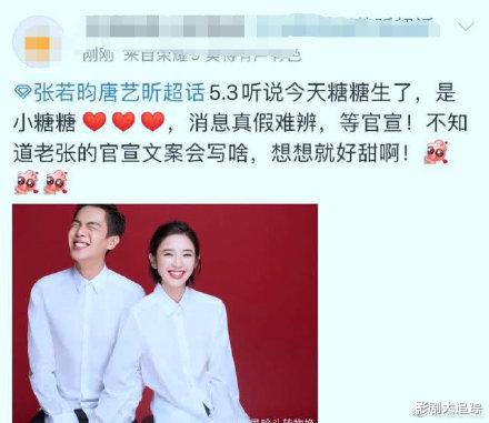 [唐艺昕]中国唯一一对敢在爱尔兰结婚的明星生女宝宝了，粉丝：祝福你们！