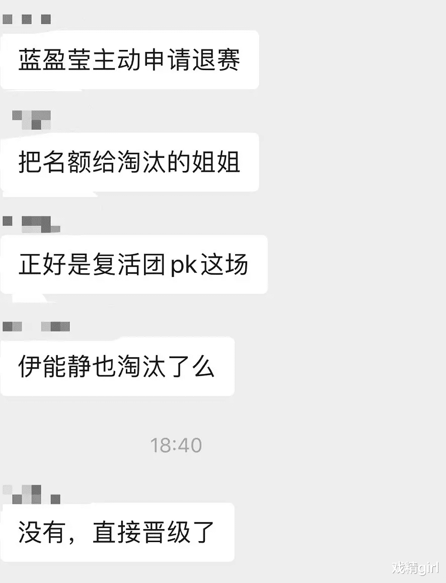 蓝盈莹|阿朵孟佳进决赛,宁静《莲》组白冰黄圣依淘汰,蓝盈莹申请退赛