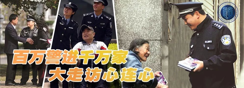 平安西湖|好枫警 | 术业有专攻，技术属“钱工”