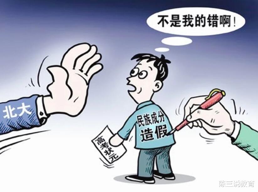 少数民族|659分考上北大，却因父亲身份造假被拒录，如今怎么样了？