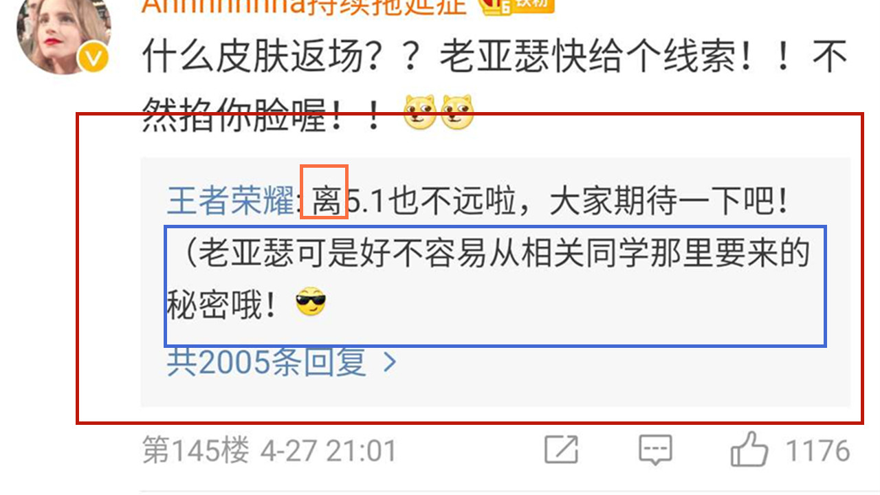 [王者荣耀]瑶新皮肤只是开胃菜，天美公布2条新线索，1号限定皮肤返场终于有答案了