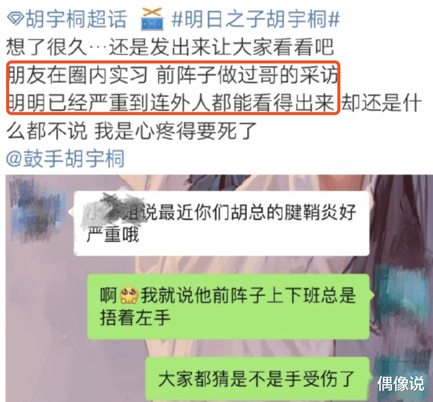 |《明日之子》胡宇桐被担架抬上救护车，现场画面曝光，粉丝崩溃