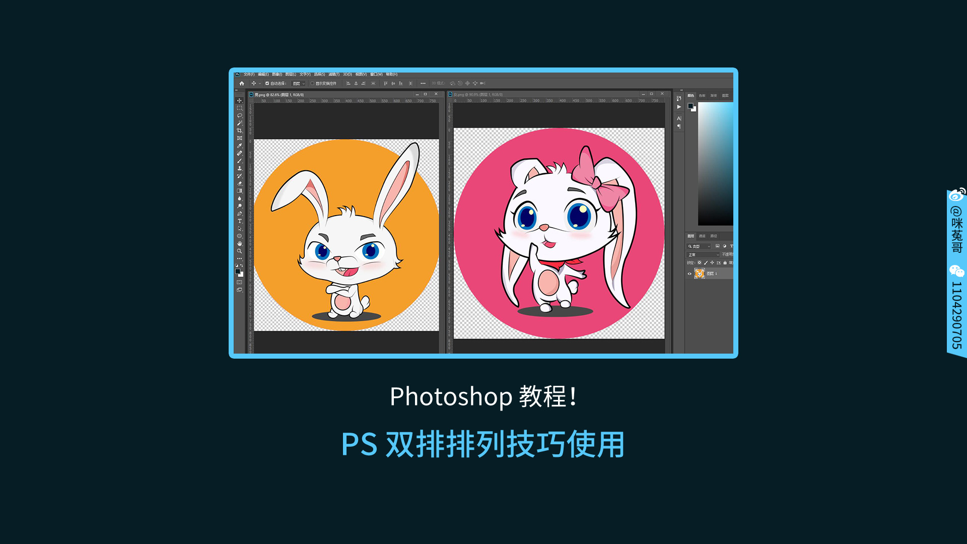 |PS技巧教程！一些你不知道的PS软件操作实用技巧？