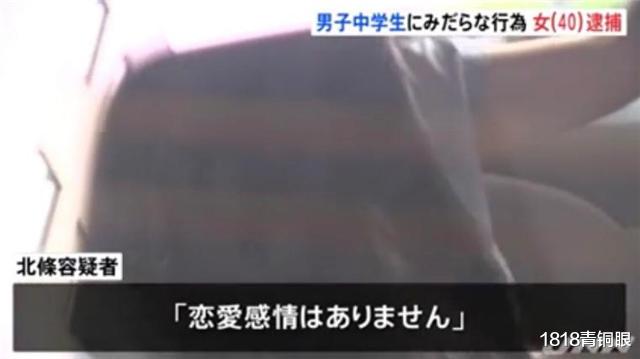 日本|日本40岁“人妻诱惑”14岁初中生！具体是怎么回事？人出事了吗？