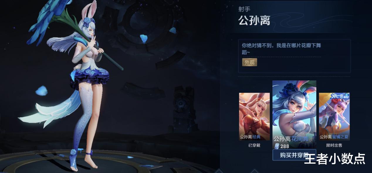 王者荣耀|王者荣耀碎片商城将迎来大换血,抓紧存好碎片换他,不换就绝版了