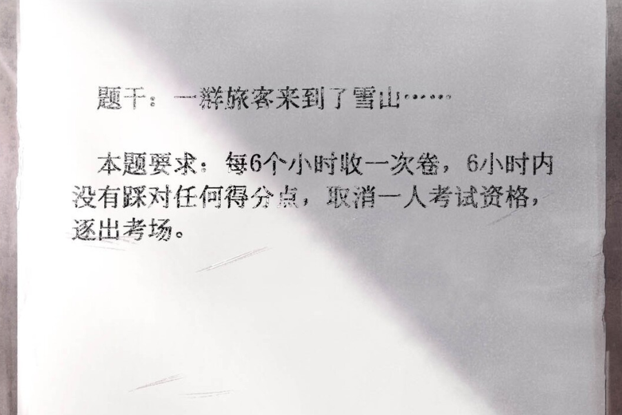 全球高考|推漫：看了《全球高考》，妈妈再也不用担心我的学习了！