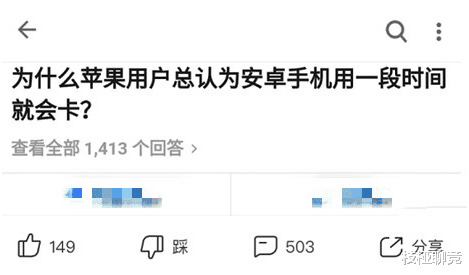 苹果|“为什么苹果用户总认为安卓手机用一段时间就会卡？”哈哈哈网友说出真相