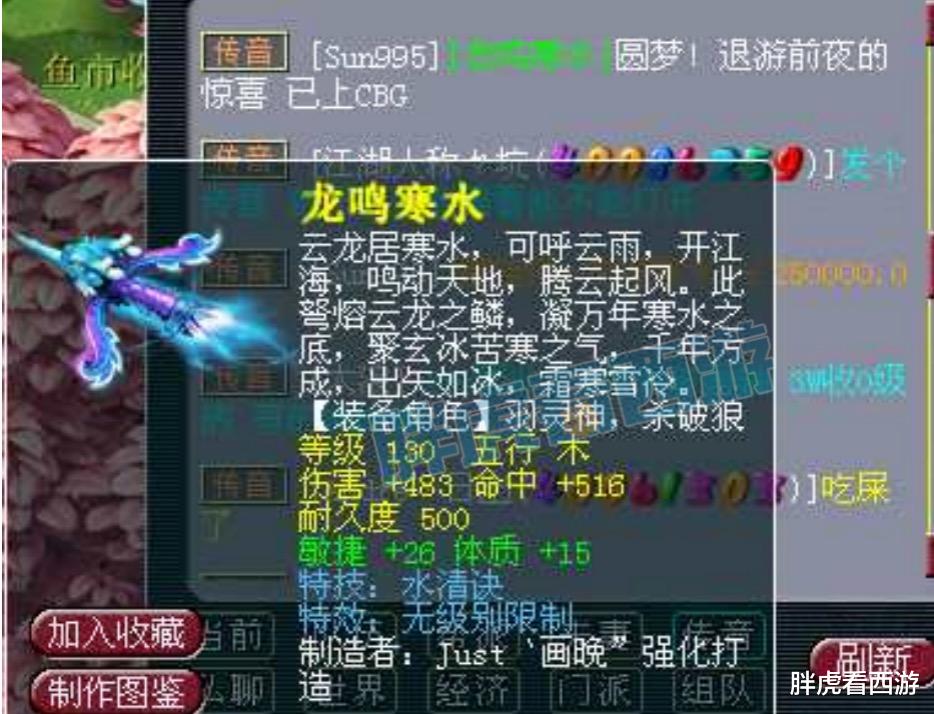 西游|梦幻西游:歌王韩磊为梦幻献曲,玩家利用漏洞被扣除21亿经验!