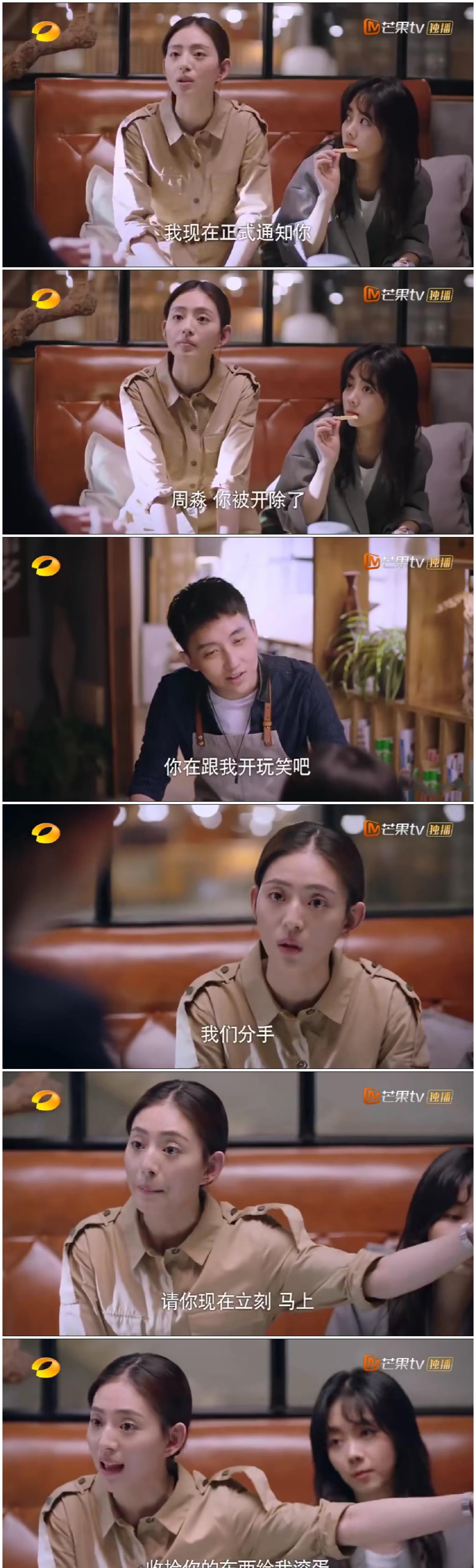 以家人之名|一句台词升华一部剧！《以家人之名》学姐和周淼分手片段火了