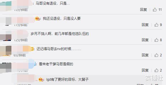 韩金|被OMG放弃后马哥现状惨淡，声明没退役只是没人要！各路好友帮求职