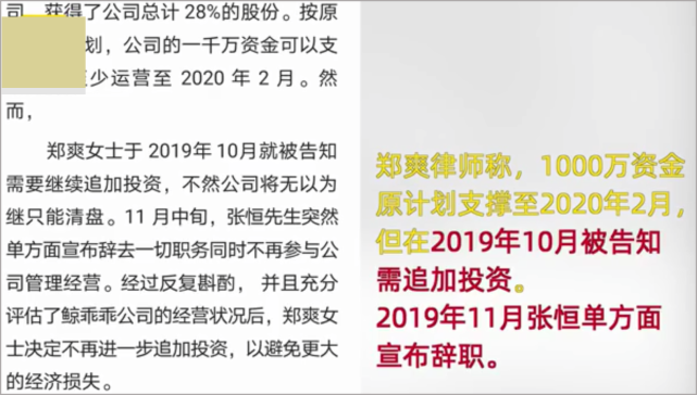郑爽■郑爽前任张恒惨淡现状曝光：官司缠身从六月一直排到十月