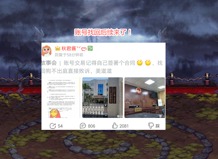 交易|DNF：买号找回后续来了！玩家机智签订合同，对方被抓赔1.5W