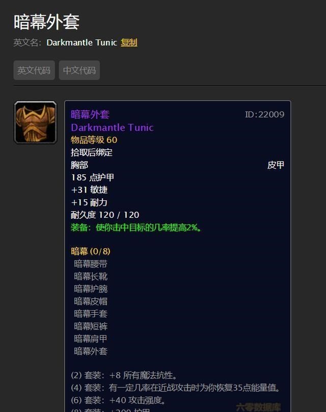 「通灵学院」魔兽怀旧服：第五阶段即将到来，盗贼这件不起眼蓝装价值连城