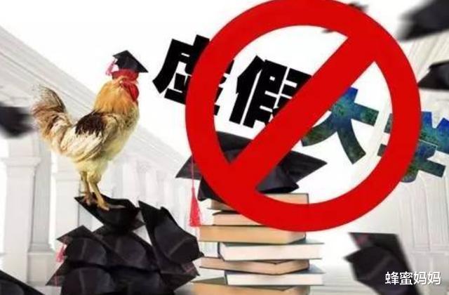 河南|河南“遗臭万年”的4所野鸡大学，坑惨学生无数，准大学生快绕道