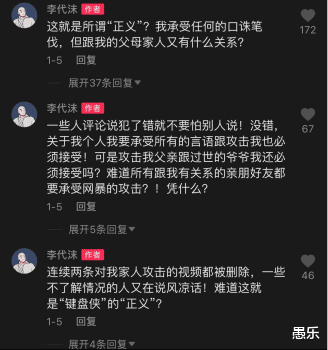 李代沫|李代沫彻底放飞自我？晒近照颜值大跌差点认不出，一身肌肉粗暴又狂野