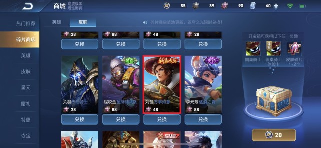 廉颇|碎片商店更新一天，史诗皮肤无人问津，3款48碎片皮肤成为亮点