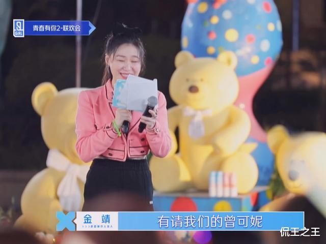 许佳琪@《青2》许佳琪太惨了,准备5个节目拍到早晨8点,却直接被删掉4个
