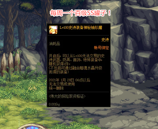 地下城与勇士|DNF：战令第四季已变味！100级SS袖珍罐狂送，一共能拿19个