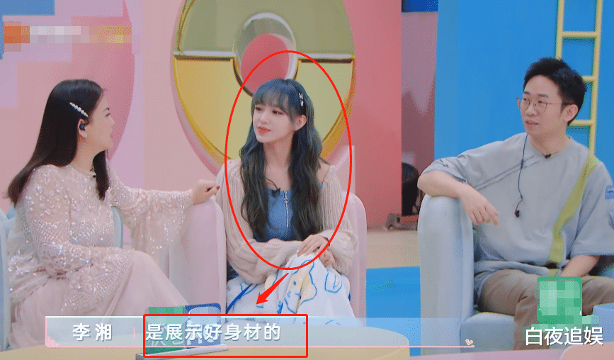 程潇|《哎呀好身材》刚播，程潇“充电线”就火了，懒宅女孩纷纷被种草
