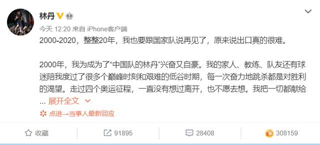 『林丹』宿命之敌！林丹退役不要忘了李宗伟，37次交手他们俩都是世界之王