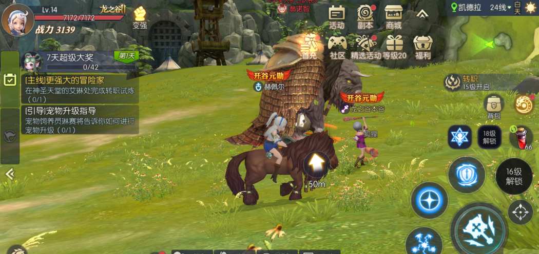 龙之谷2|龙之谷2上线后变化很大，挖矿先放一边，先升级才是最重要的！