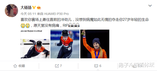鲁伊文|人工昏迷 手术遭遇脑出血 27岁世界冠军去世 中国网友纷纷哀悼