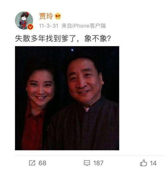贾玲|贾玲和姜昆的关系搞清楚了，长得真的很像，被骗了好多年