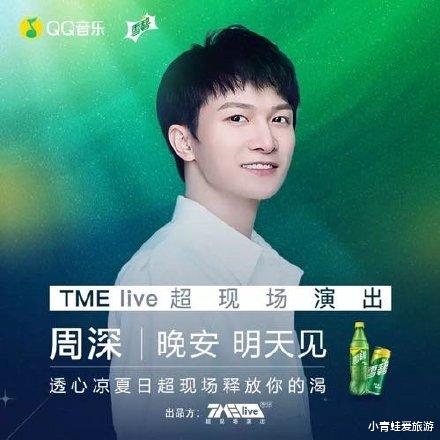 周深|周深线上音乐会！这些歌单有你喜欢的歌吗？你听了吗？