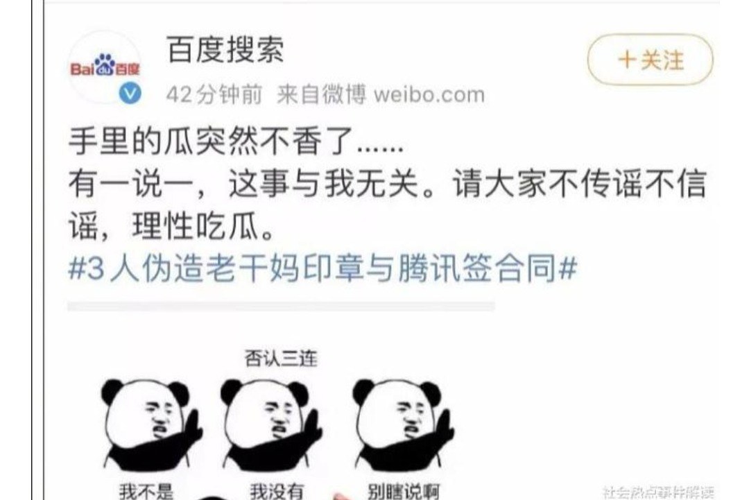 腾讯|腾讯出事全网嘲，支付宝“有难”全网挺，小马失人心老马得民意