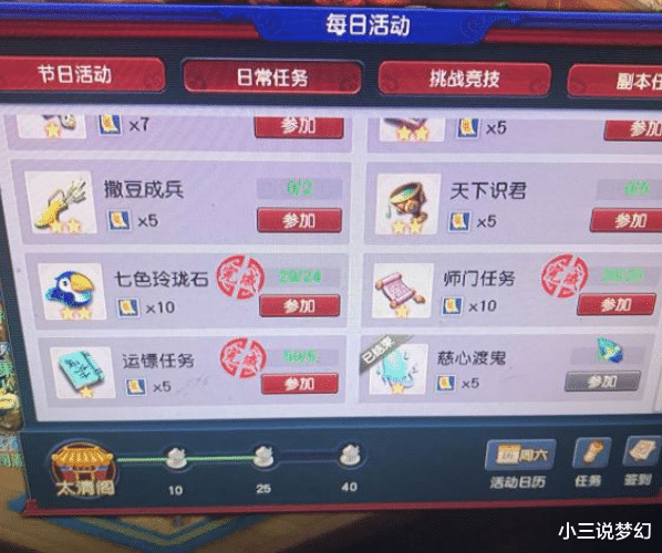 挂机|梦幻西游：150永不磨损的链子修理失败三次，耐久度上限降低到300