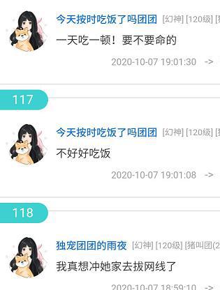 一条小团团|小团团下定决心减肥，正打算实施，却被土豪粉丝劝说不准节食
