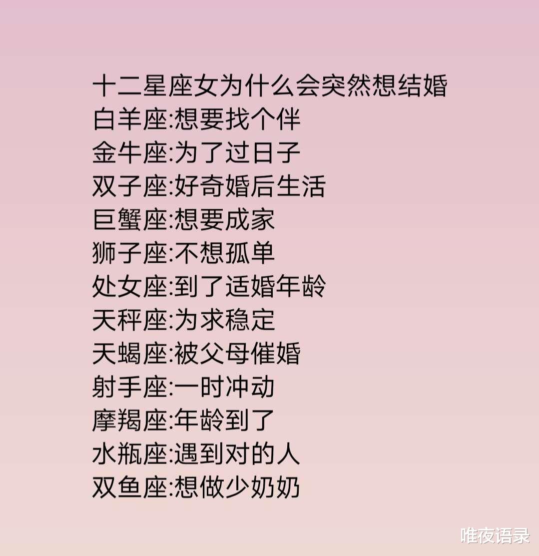 结婚|这些星座男越被黏着就越躲远,十二星座女为什么会突然想结婚