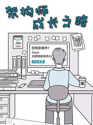 程序员|架构师or普通的程序员,架构师优秀在哪几方面?