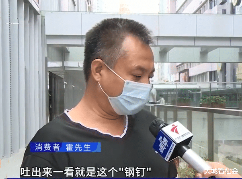 大城看社会|在火锅店吃出钢钉，男子要求给精神补偿，商家：医生说没大碍