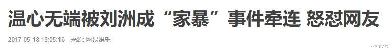 韩东君|倒贴韩东君被赶下车，她还“插足”过黄晓明和Angelababy？