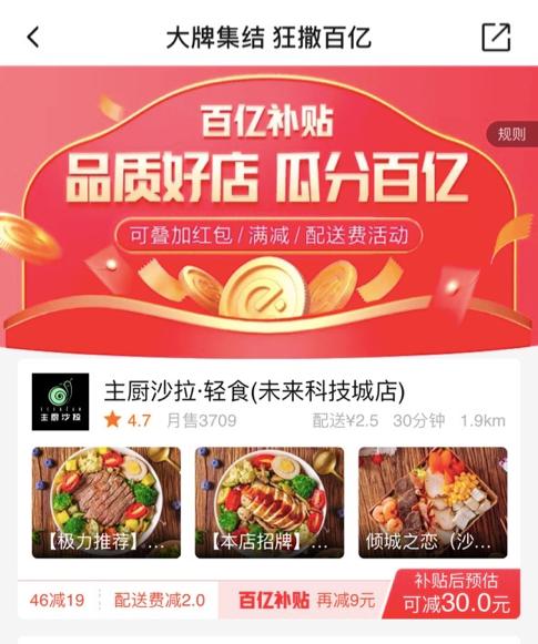 阿里巴巴|阿里“新铁军”来了！加码“百亿补贴”，要打一场持久战
