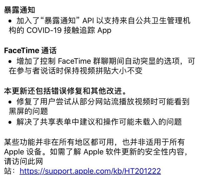 『华为』iOS13.5“养老终结版”评测：新增戴口罩解锁，更省电更流畅