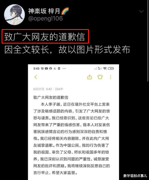 中国科学院大学:第二个“许可馨”?国科大硕士发表不当言论,紧急致歉难平民愤