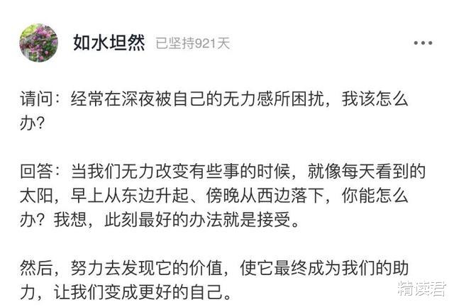 孙俪|37岁孙俪常年90斤，食谱罕见公开：你什么习惯，就什么命