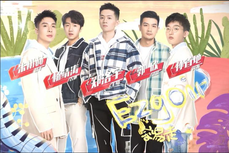 【我们的乐队】《我们的乐队》新品发布开启,七支乐队成团,谁将走得更远