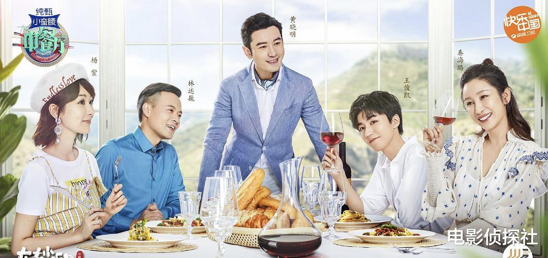 黄晓明|《中餐厅4》全是大咖，没有小花，谁来洗碗？