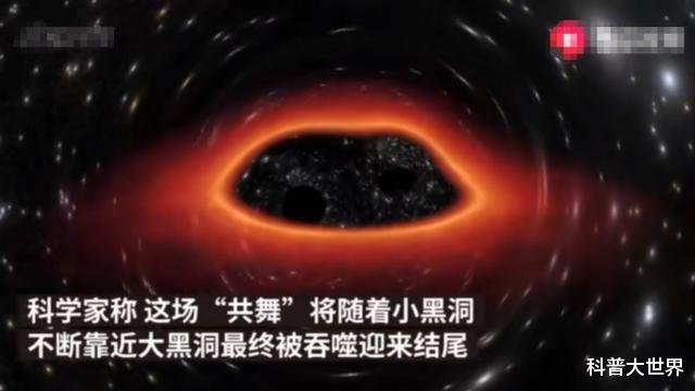 「黑洞」NASA发现俩黑洞“打架”，小黑洞正“偷袭”大黑洞，但结局很悲催