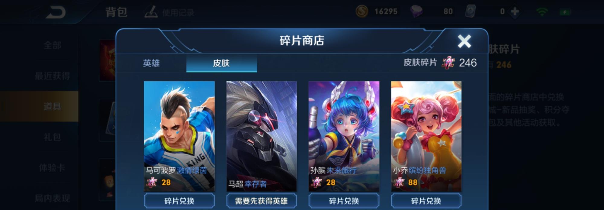 「阿轲」31号更新3个G，S19战令皮肤免费拿？碎片商店加入新皮肤