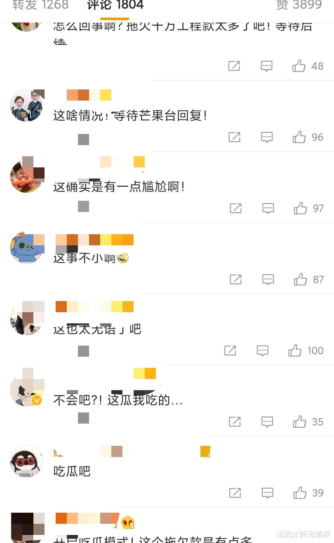 芒果台|《密室大逃脱》官宣拖欠千万工程款做出回应，剧情反转令人迷惑