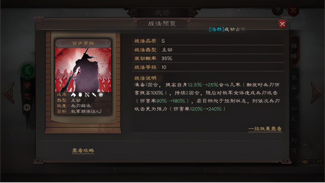 程普|三国志战略版：建议再削，武峰程普硬抗削弱依旧暴打魏法骑！