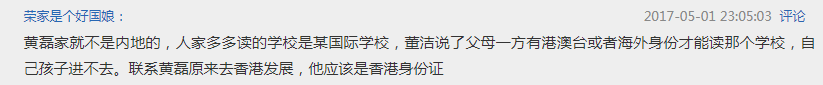 黄磊|好男人黄磊也会翻车?