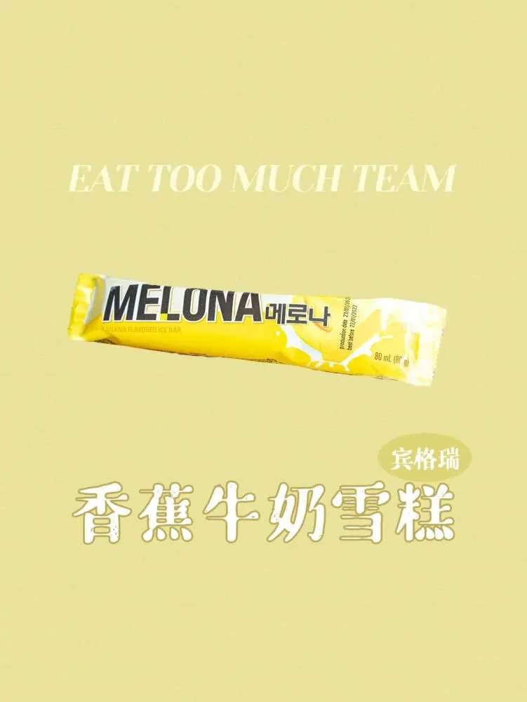 『雪糕』10款网红雪糕，猜猜你吃过几种，超过5种算我输