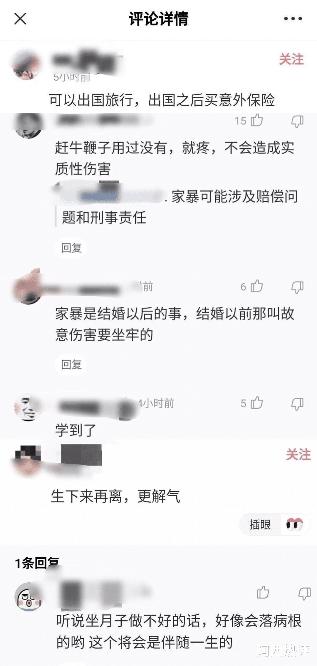 發帖求出離婚主意，提議傢暴的評論引來4000人點贊-圖2