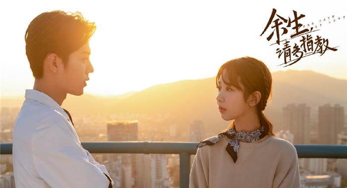 余生请多指教▲腾讯又一甜宠剧定档,剧名还撞了《余生请多指教》?看到主演:追